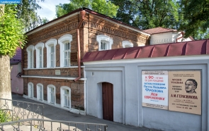 Музей-усадьба А.М.Герасимова в Мичуринске