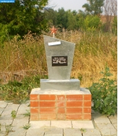 Обелиск Герою Советского Союза М.Ф. Конину в Андреевке, установленный в 2009 году