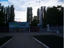 Химический завод в Первомайском