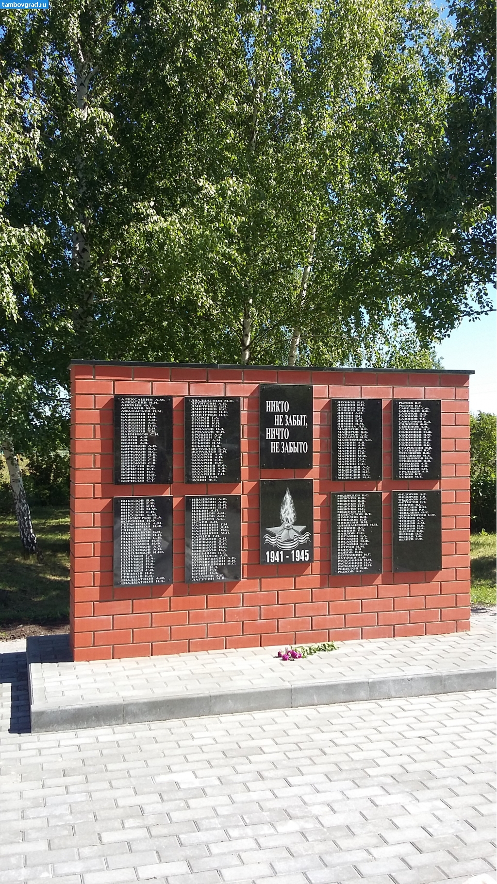 Памятник односельчанам погибшим в ВОВ с. Новосельцево.. Памятник
