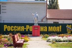 Знаменка 2019. Памятник В.И. Ленину