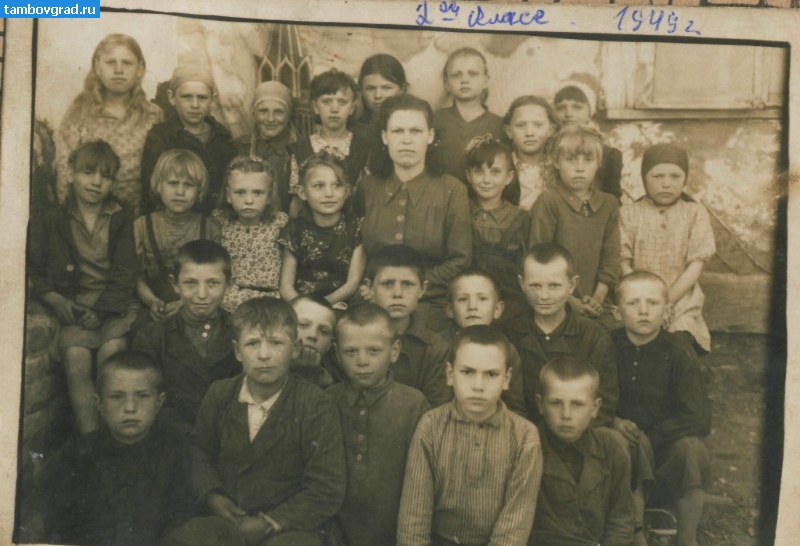 с. Новосельцево Тамбовский район. Новосельцевская восьмилетняя школа, 2 класс,1949 год