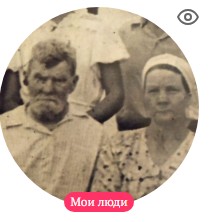 Есикова (Черевиченко) Ефросинья Ивановна