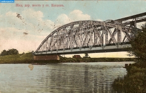 Железнодорожный мост у станции Козлов