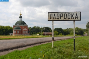 Марфинская церковь в деревне Лавровка